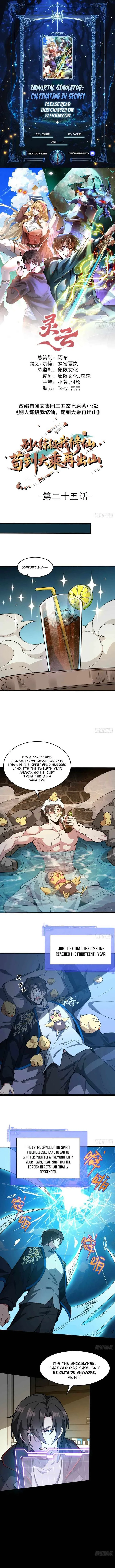Others level up, I cultivate—emerging only at Great Ascension Chapter 25 page 2