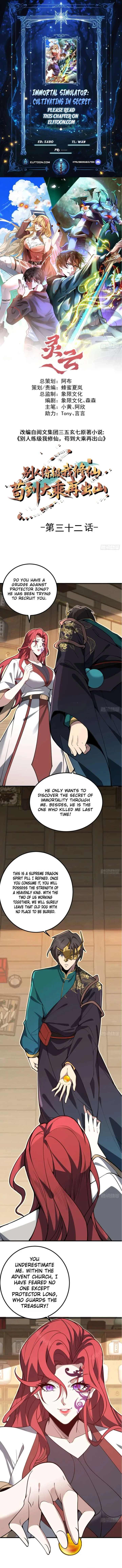 Others level up, I cultivate—emerging only at Great Ascension Chapter 32 page 2