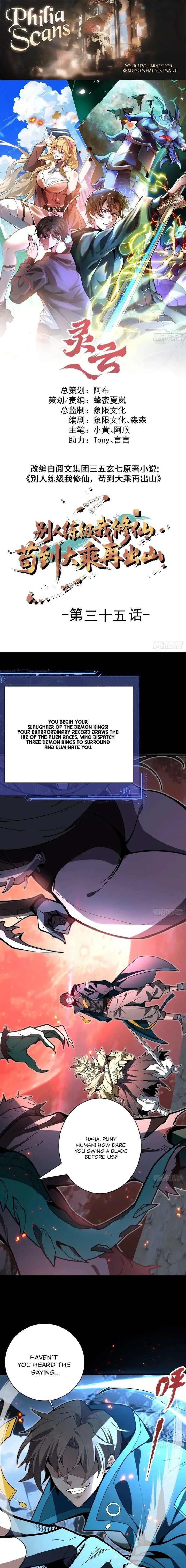 Others level up, I cultivate—emerging only at Great Ascension Chapter 35 page 2