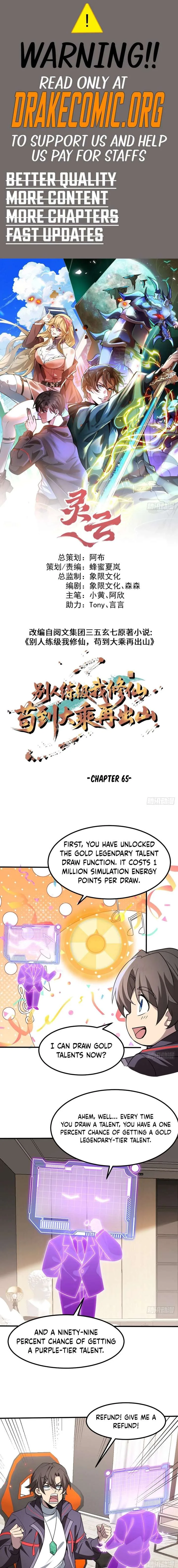 Others level up, I cultivate—emerging only at Great Ascension Chapter 65 page 1