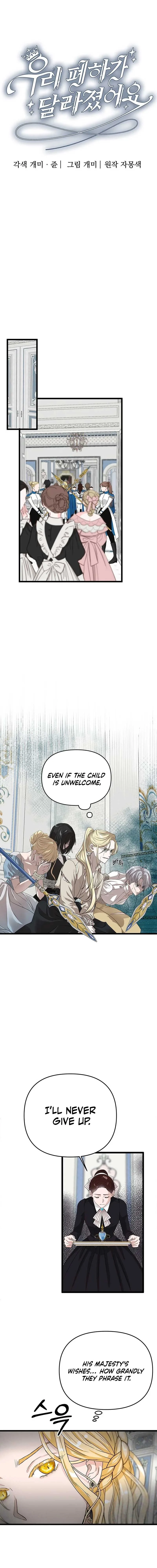 Our Majesty Has Changed Chapter 2 page 6