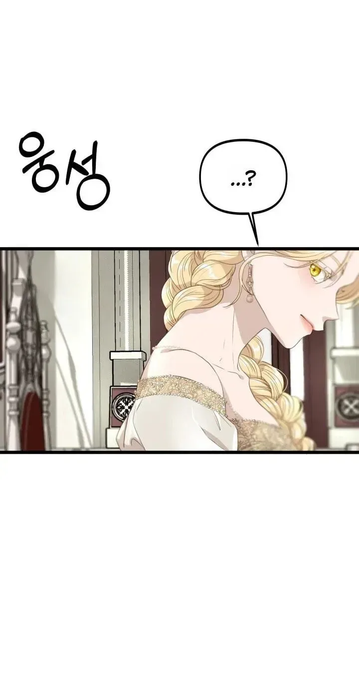 Our Majesty Has Changed Chapter 32 page 71