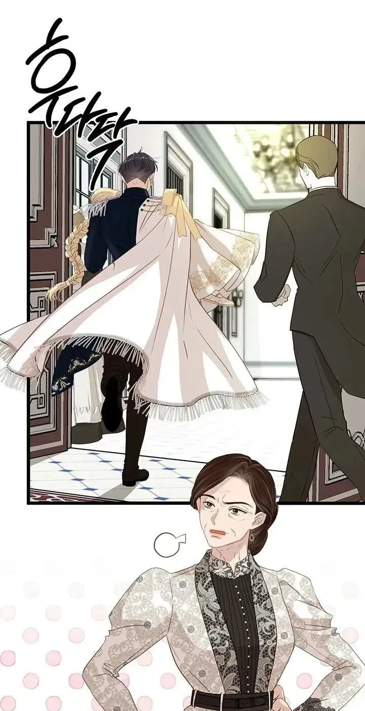Our Majesty Has Changed Chapter 32 page 86