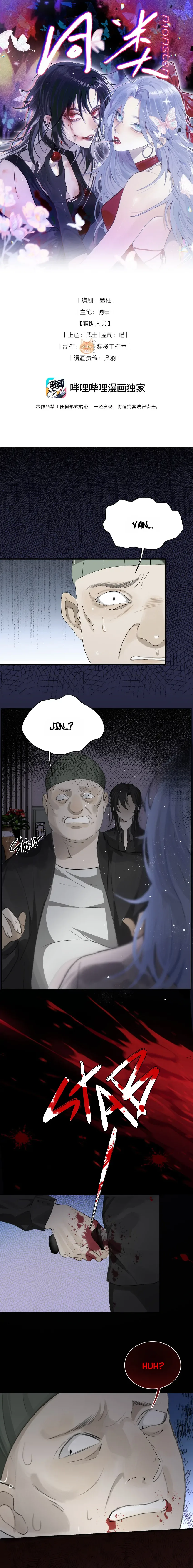 Our Similarities Chapter 3 page 4