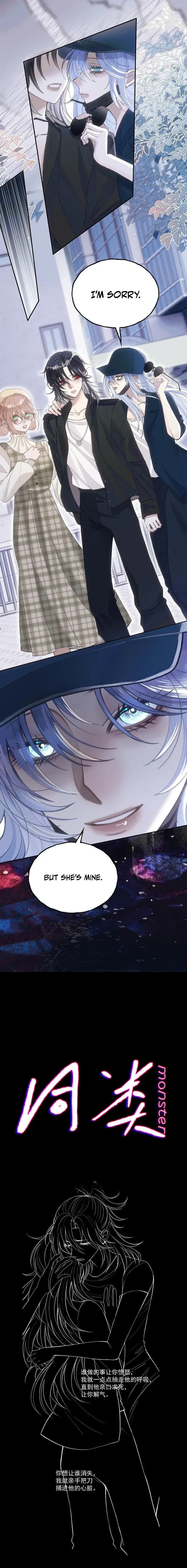 Our Similarities Chapter 37 page 6