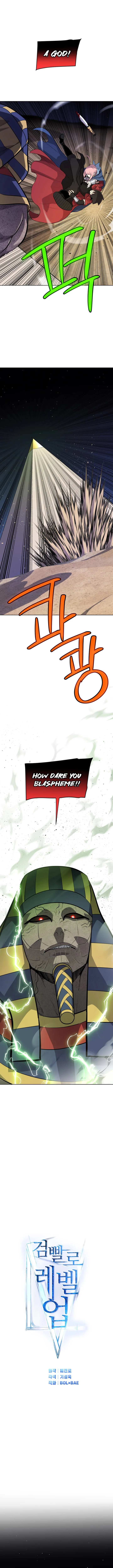 Overpowered Sword Chapter 138 page 3