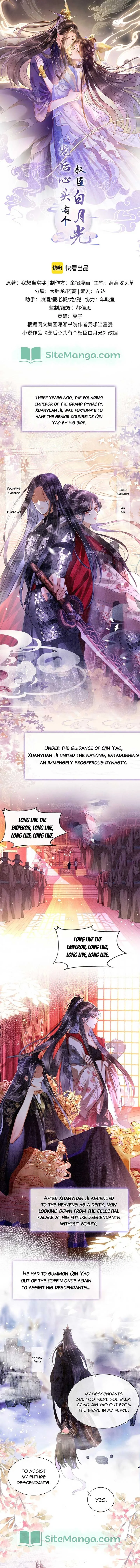 Pampered Queen’s Heart Has the Powerful Minster as the White Moonlight Chapter 1 page 2