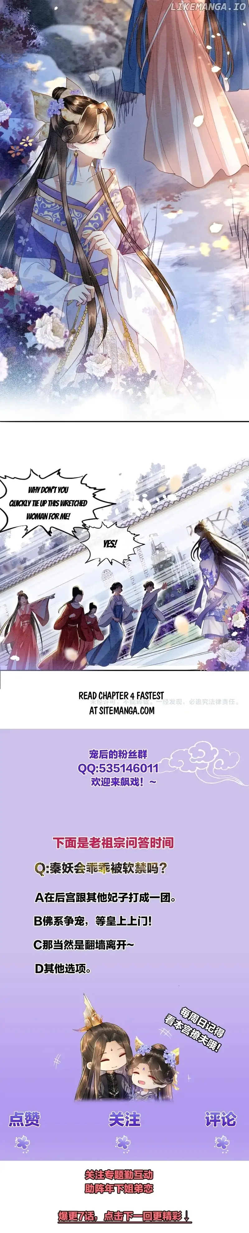 Pampered Queen’s Heart Has the Powerful Minster as the White Moonlight Chapter 3 page 9
