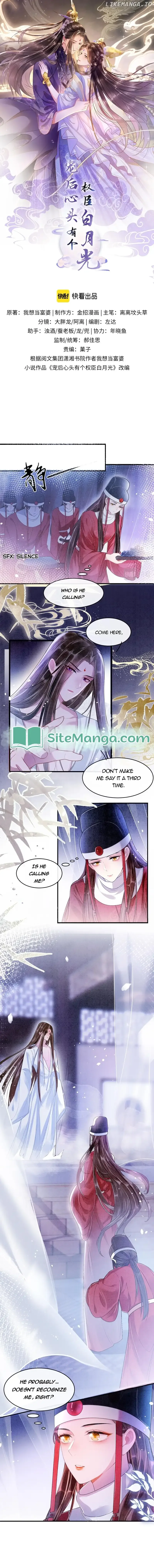 Pampered Queen’s Heart Has the Powerful Minster as the White Moonlight Chapter 3 page 2
