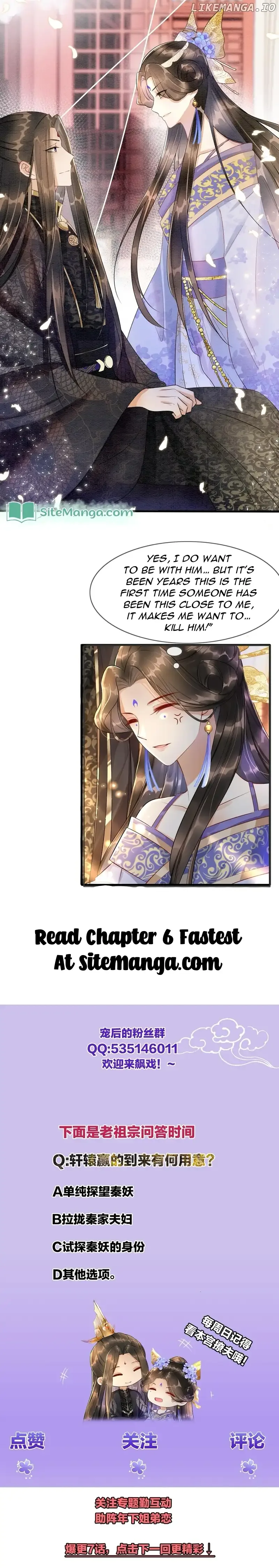Pampered Queen’s Heart Has the Powerful Minster as the White Moonlight Chapter 5 page 6