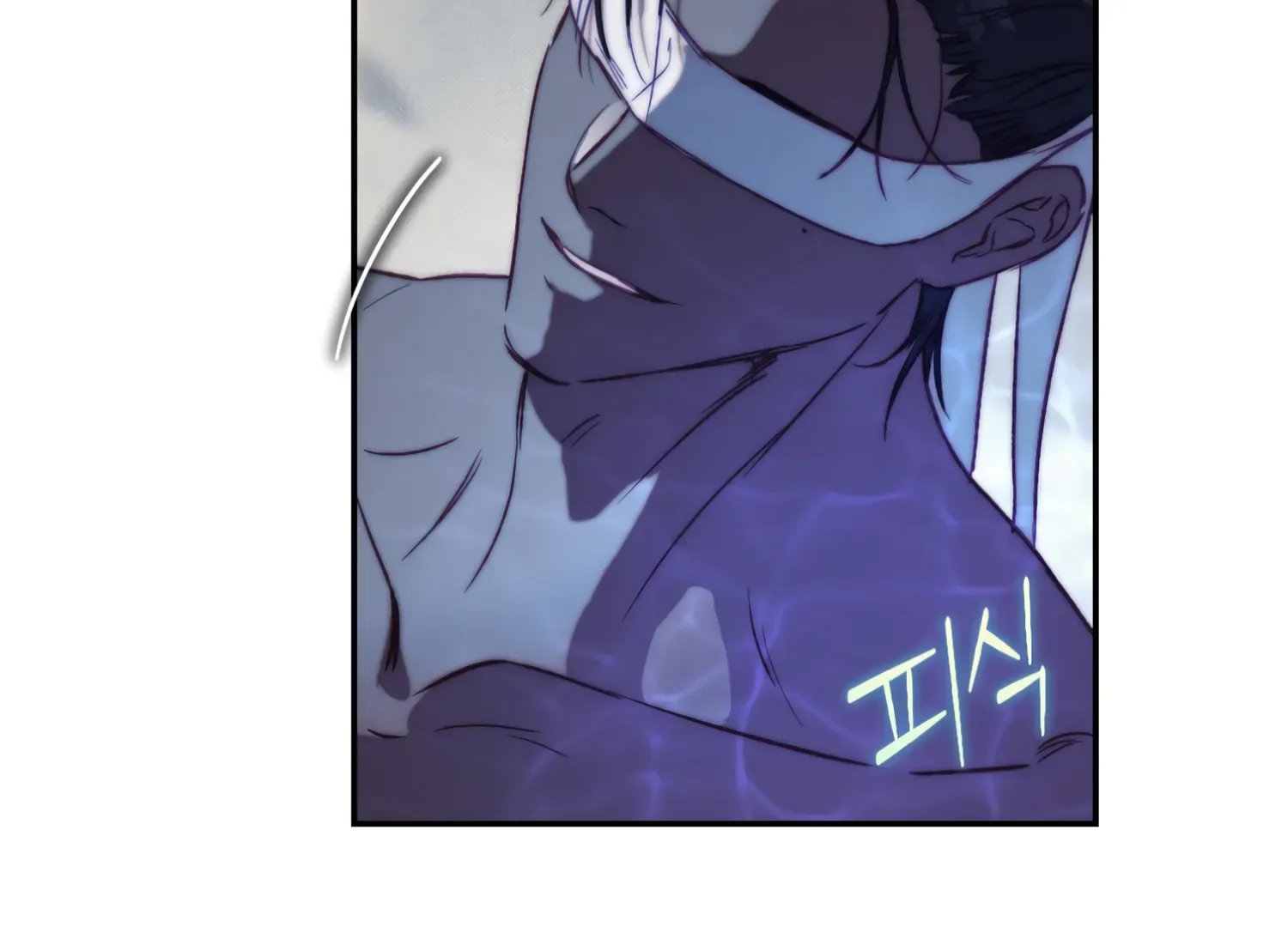 Paradise Intruder Chapter 13 page 84