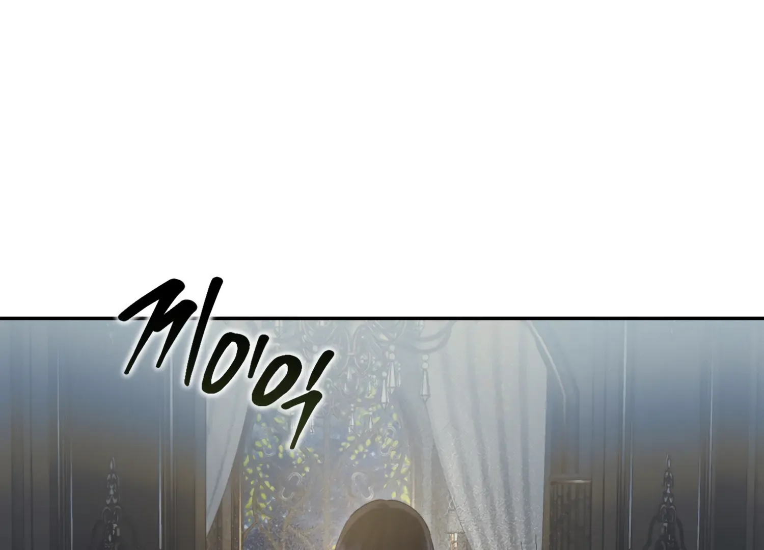 Paradise Intruder Chapter 16 page 13