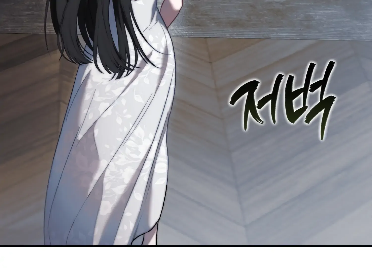 Paradise Intruder Chapter 17 page 13