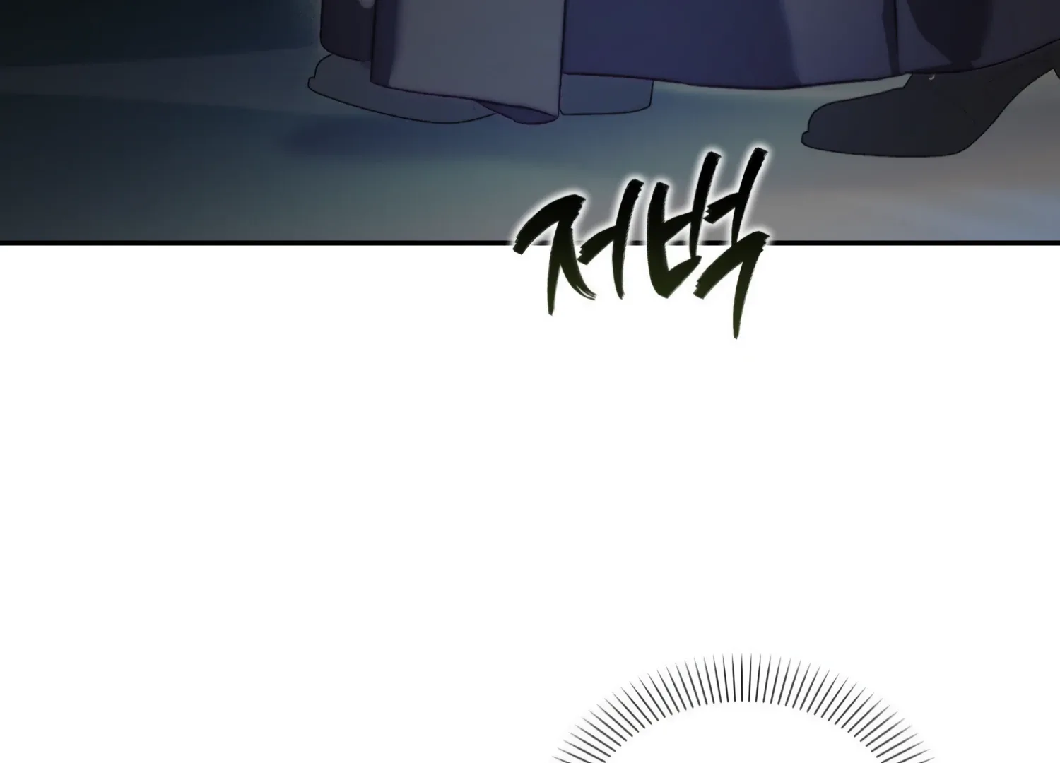 Paradise Intruder Chapter 17 page 111