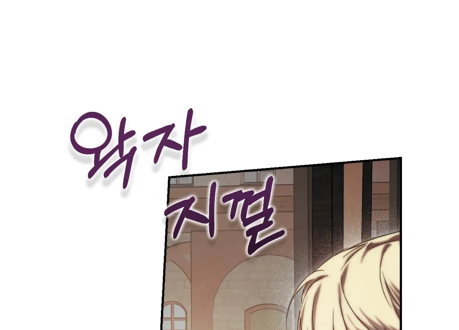 Paradise Intruder Chapter 38 page 125