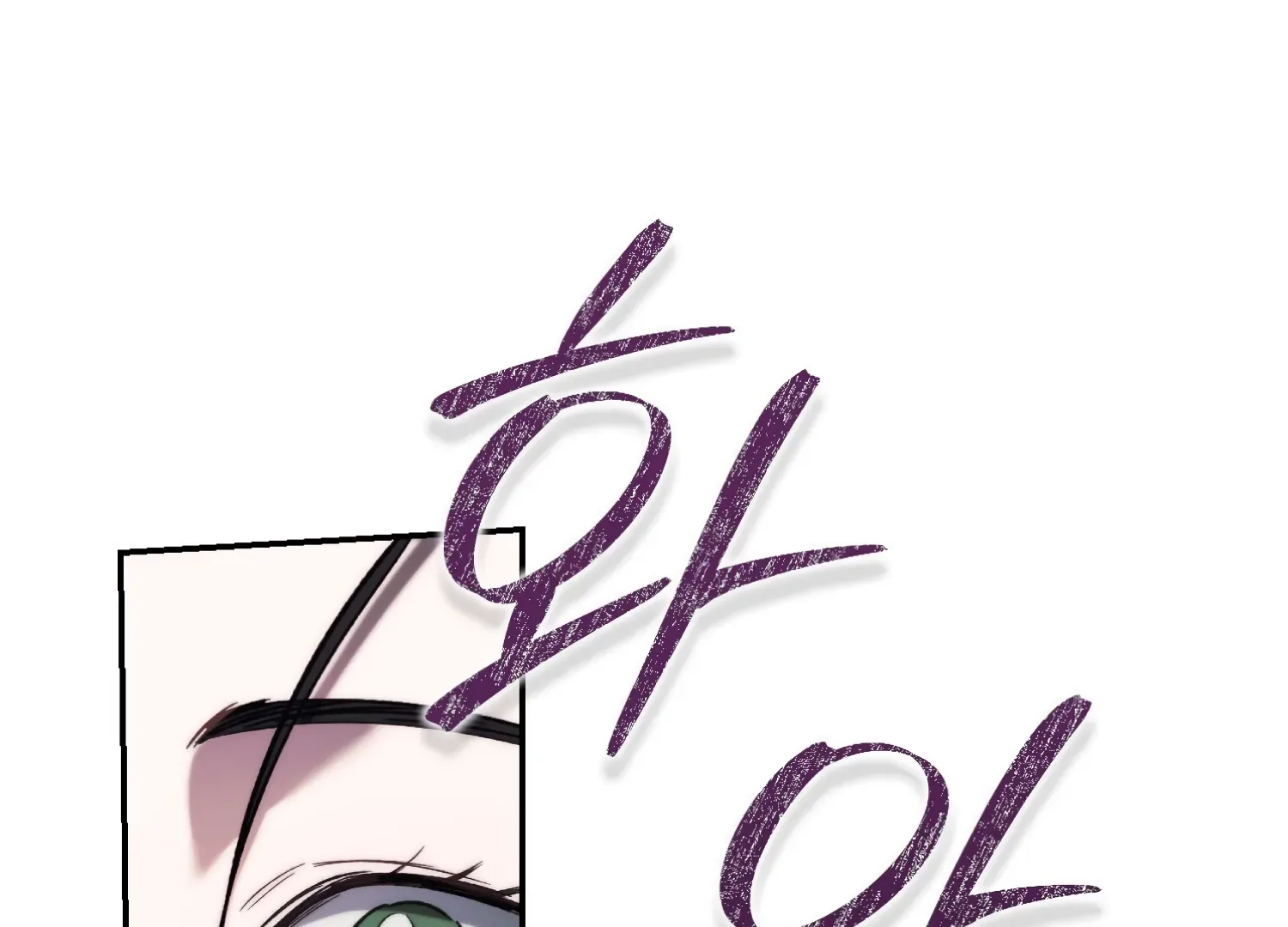 Paradise Intruder Chapter 46 page 148