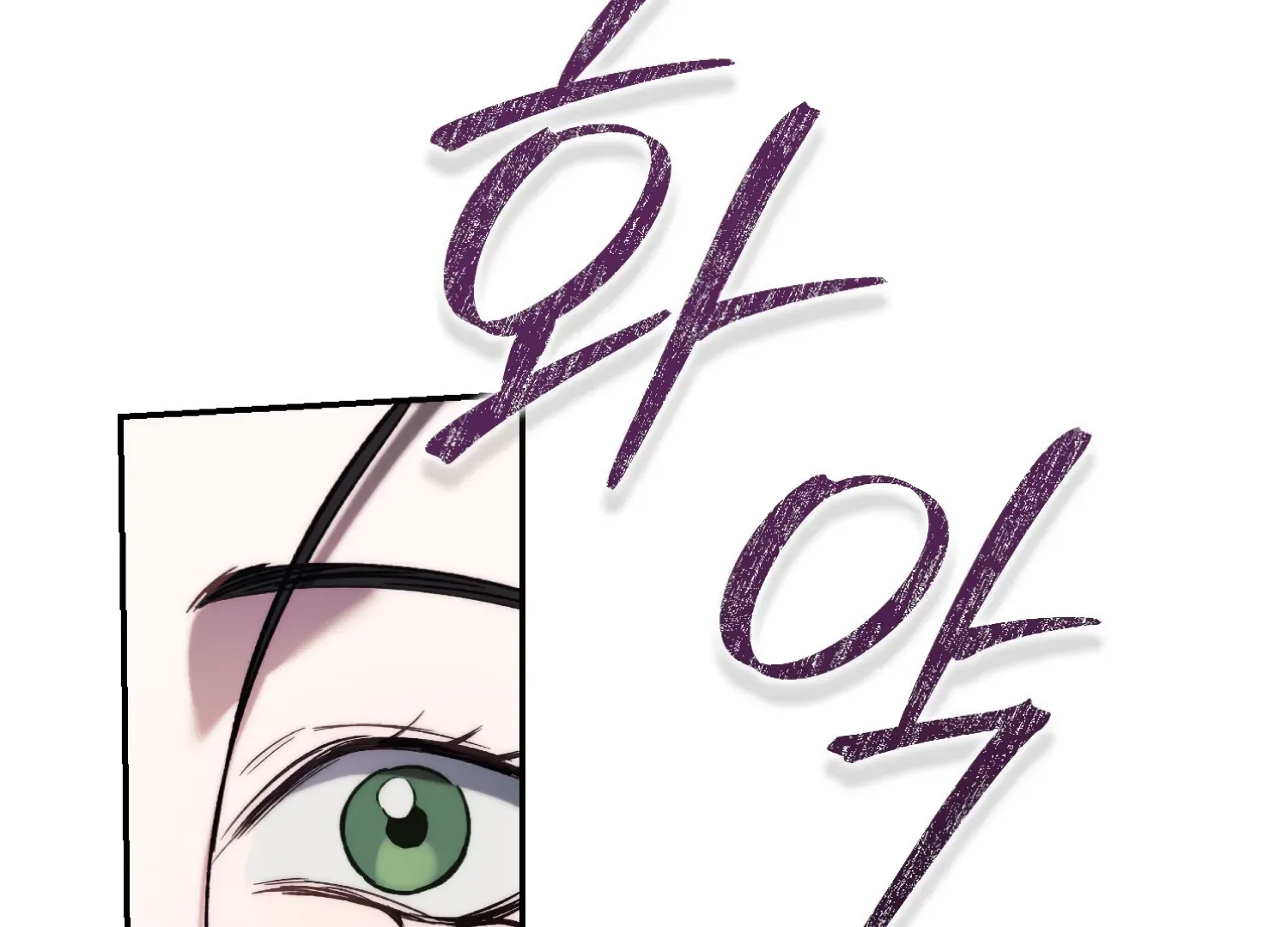 Paradise Intruder Chapter 47 page 3