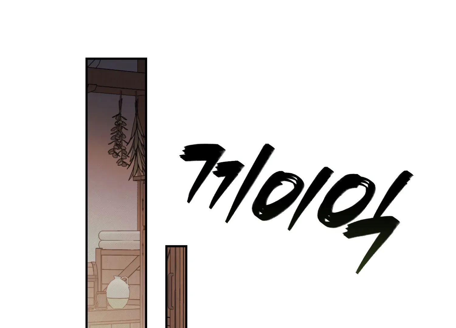 Paradise Intruder Chapter 36 page 117