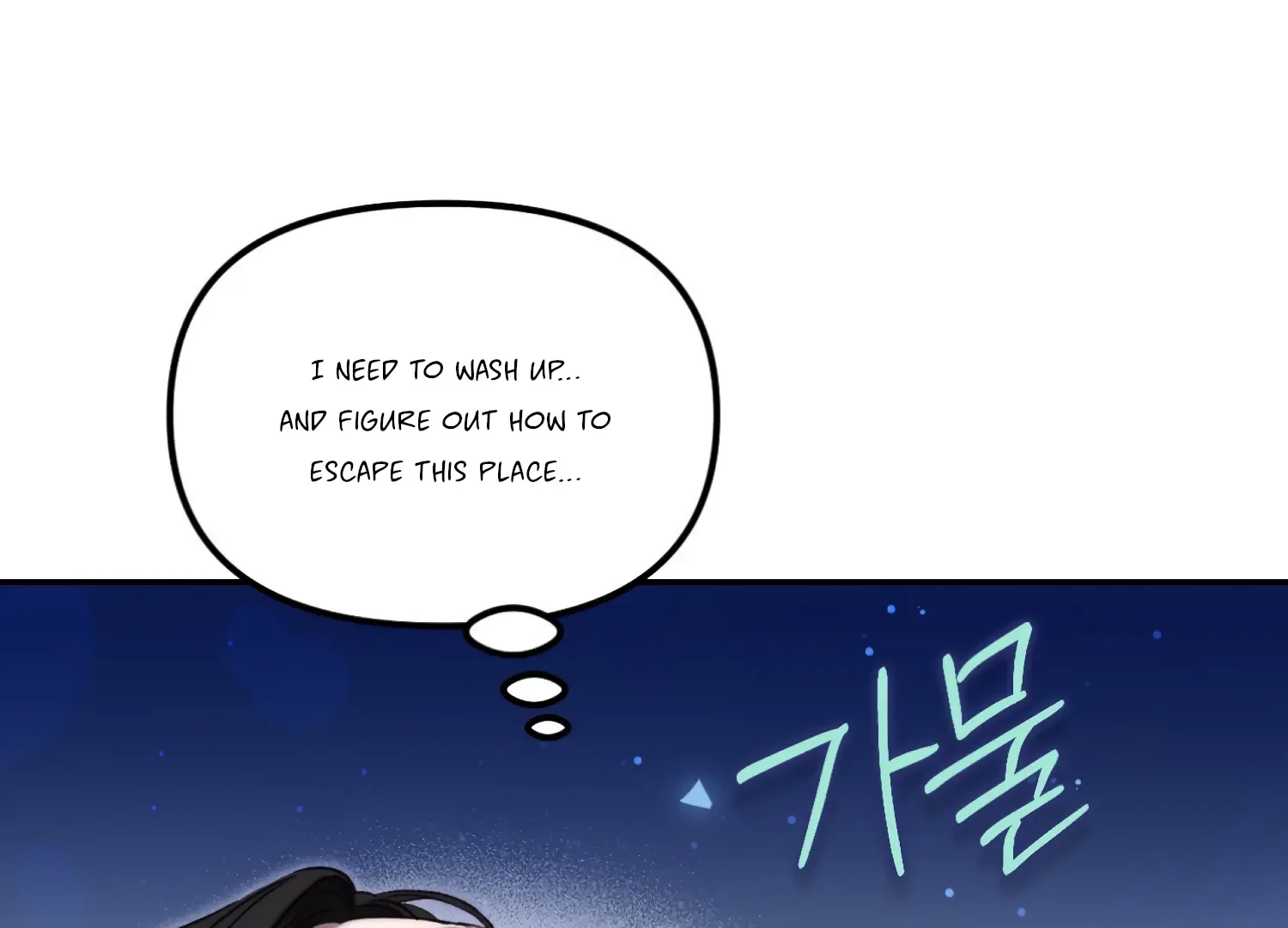 Paradise Intruder Chapter 48 page 97