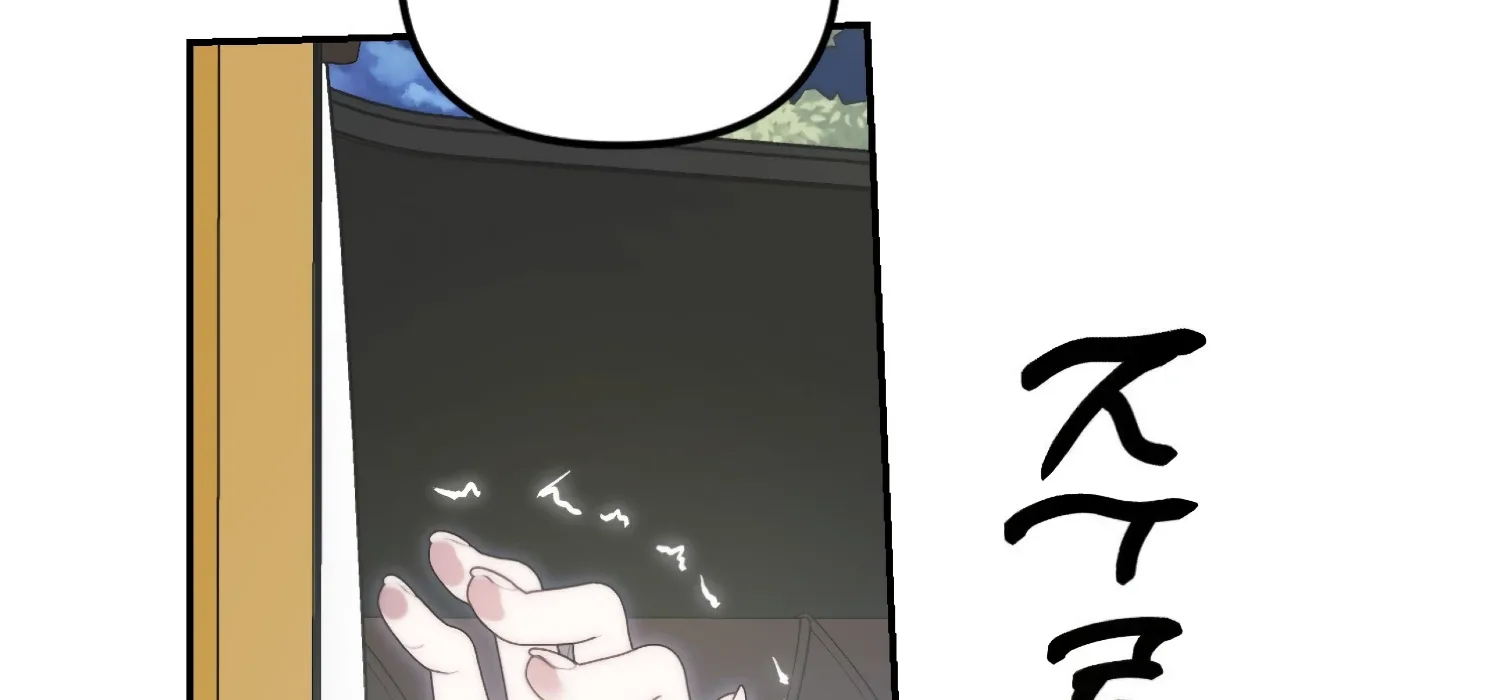 Paradise Intruder Chapter 50 page 47