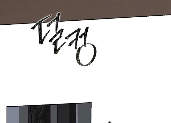 Paradise Intruder Chapter 55 page 76