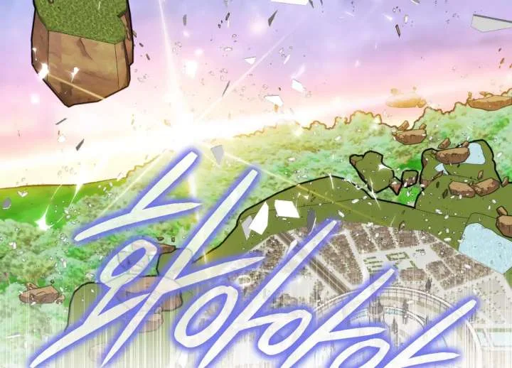 Paradise Intruder Chapter 55 page 125