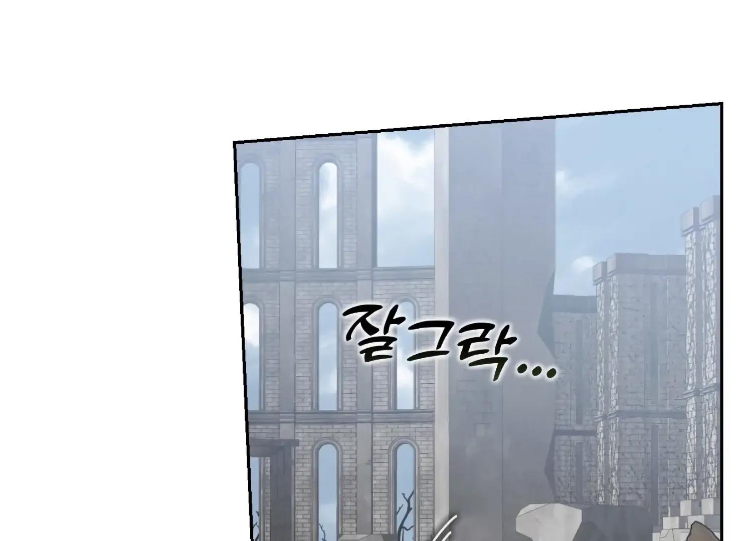 Paradise Intruder Chapter 56 page 41