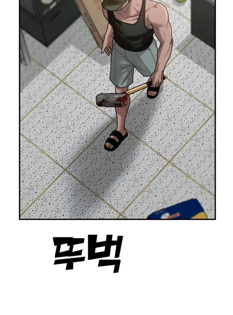 Paradise on Earth Chapter 25 page 11