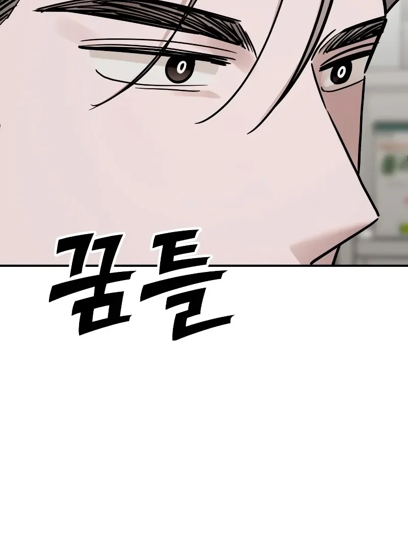 Paradise on Earth Chapter 26 page 81