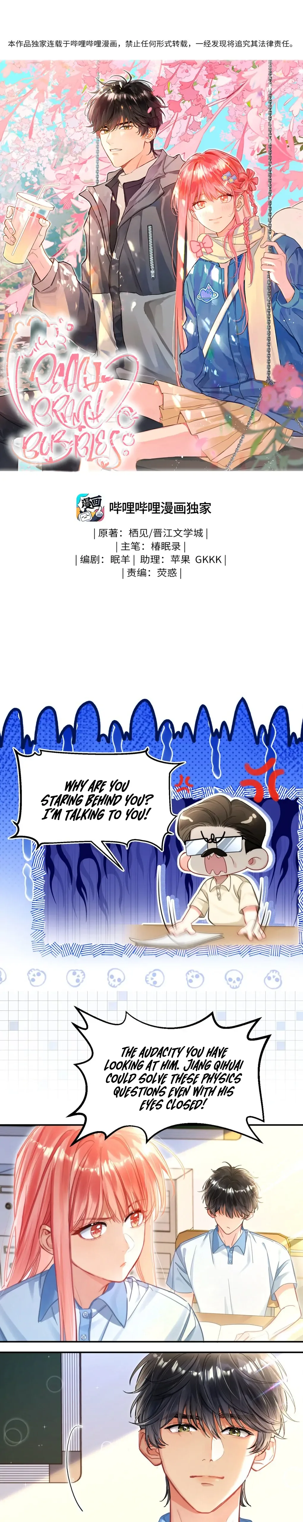 Peach Branch Bubbles Chapter 8 page 2