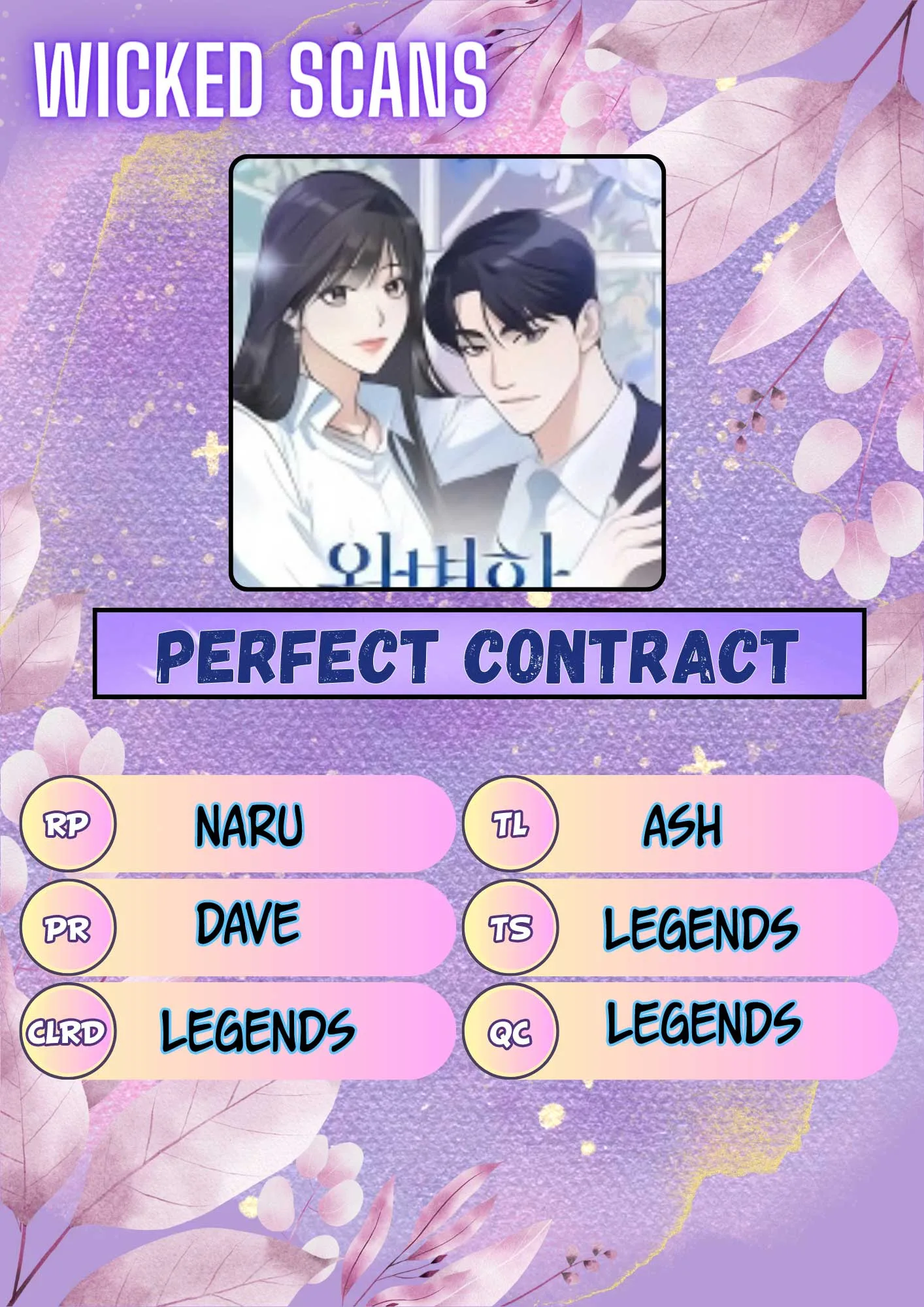 Perfect Contract Chapter 0 page 2