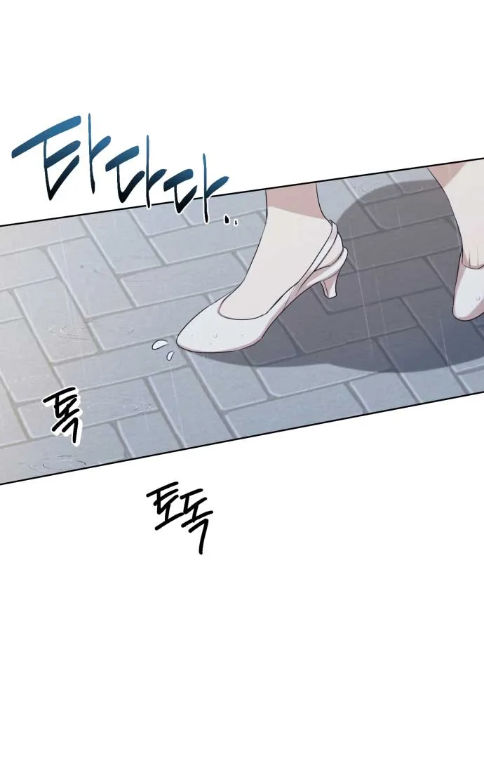 Perfect Contract Chapter 0 page 3