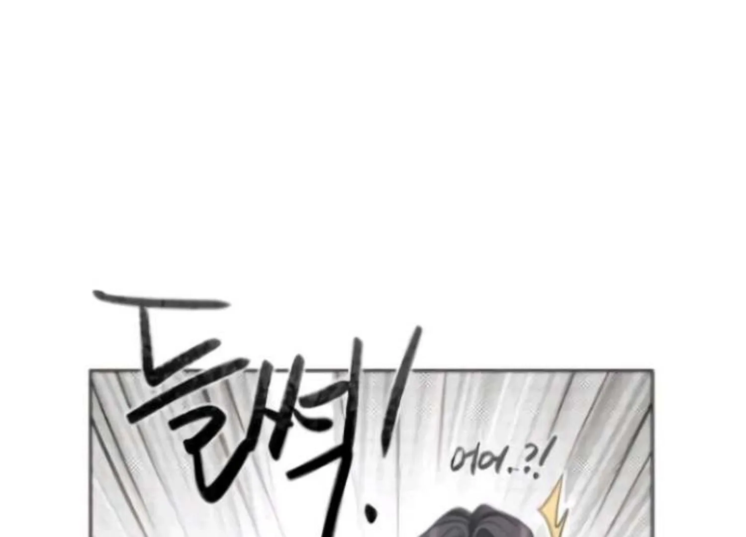 Perfect Contract Chapter 2 page 14