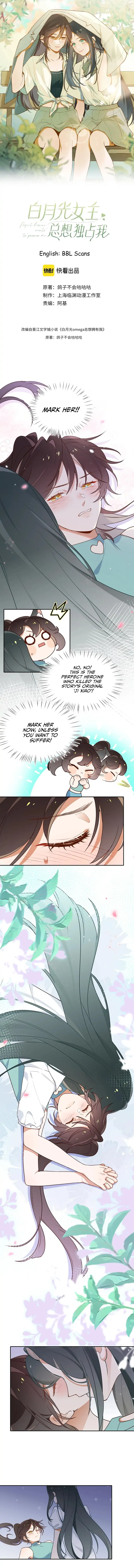 Perfect Heroine Wants to Possess Me Chapter 2 page 3