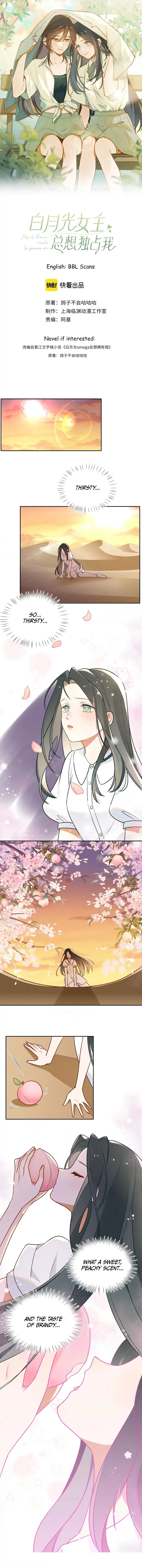 Perfect Heroine Wants to Possess Me Chapter 3 page 3