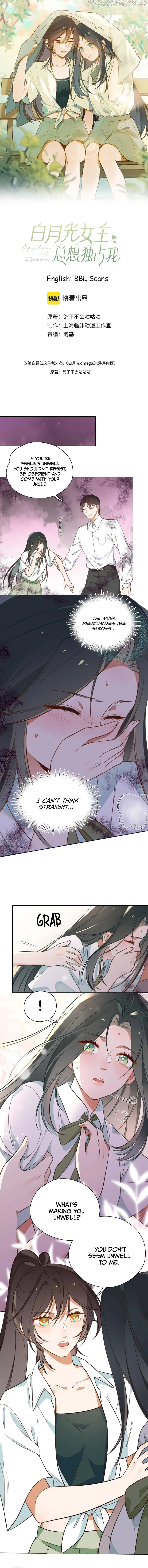 Perfect Heroine Wants to Possess Me Chapter 6 page 3