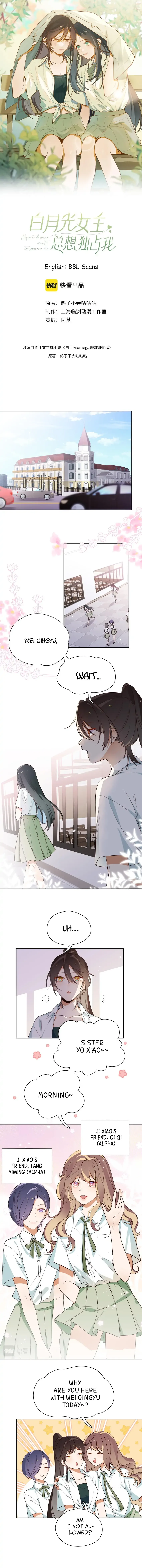 Perfect Heroine Wants to Possess Me Chapter 5 page 4