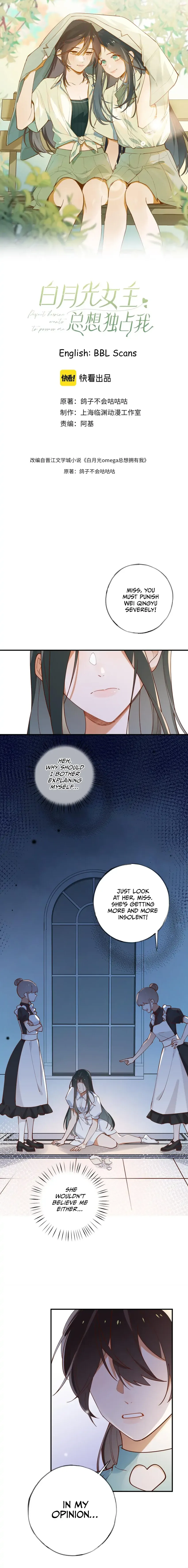 Perfect Heroine Wants to Possess Me Chapter 4 page 3