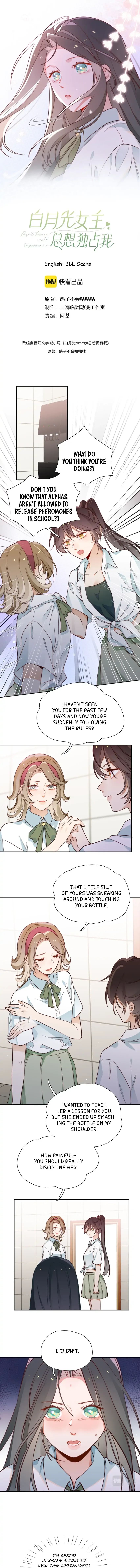 Perfect Heroine Wants to Possess Me Chapter 11 page 3