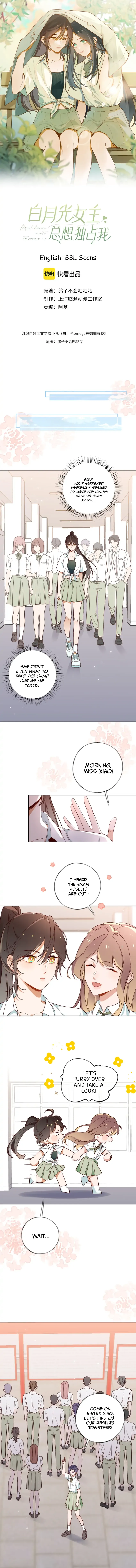 Perfect Heroine Wants to Possess Me Chapter 7 page 3