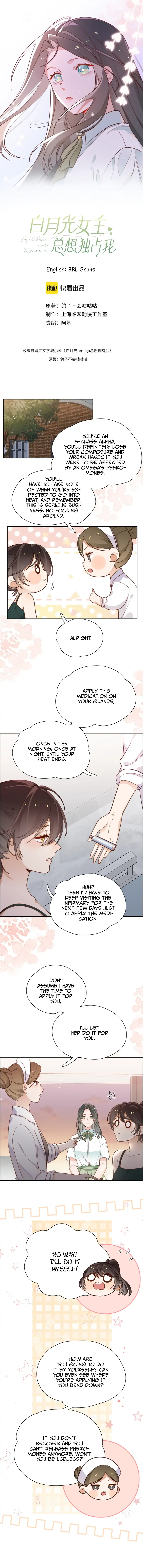 Perfect Heroine Wants to Possess Me Chapter 14 page 3