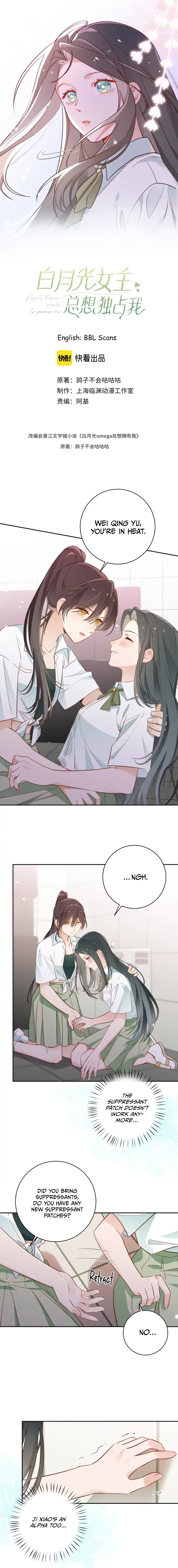 Perfect Heroine Wants to Possess Me Chapter 12 page 3