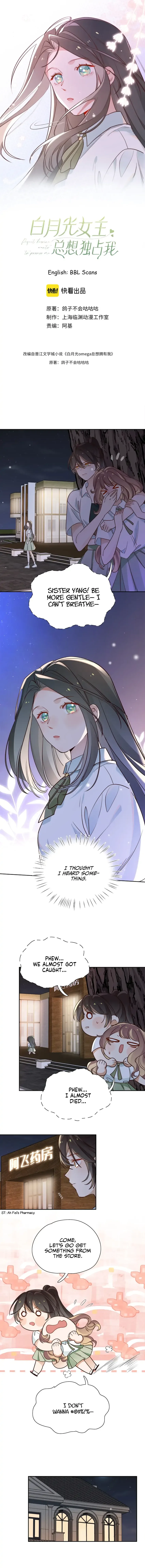 Perfect Heroine Wants to Possess Me Chapter 16 page 3