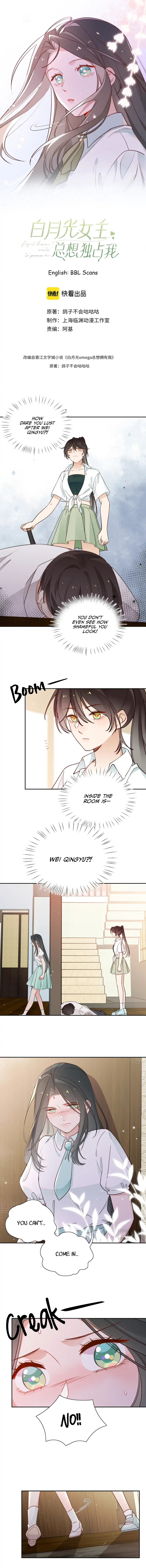 Perfect Heroine Wants to Possess Me Chapter 18 page 2