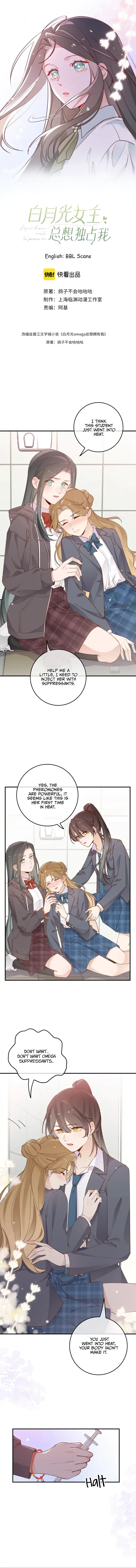Perfect Heroine Wants to Possess Me Chapter 21 page 2