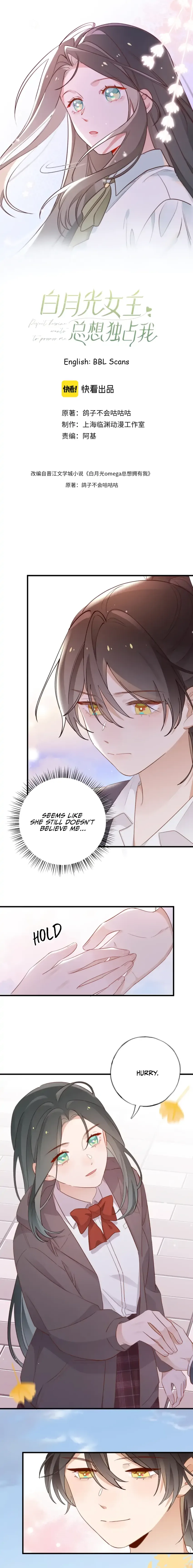 Perfect Heroine Wants to Possess Me Chapter 24 page 2