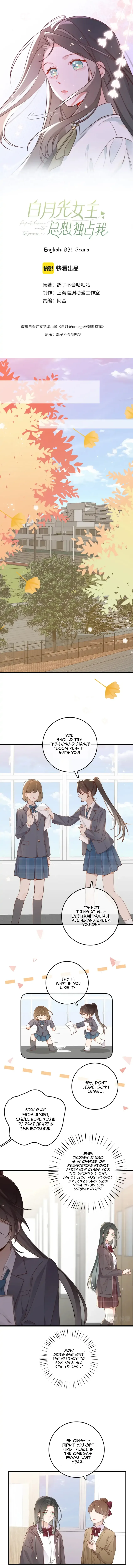 Perfect Heroine Wants to Possess Me Chapter 20 page 2
