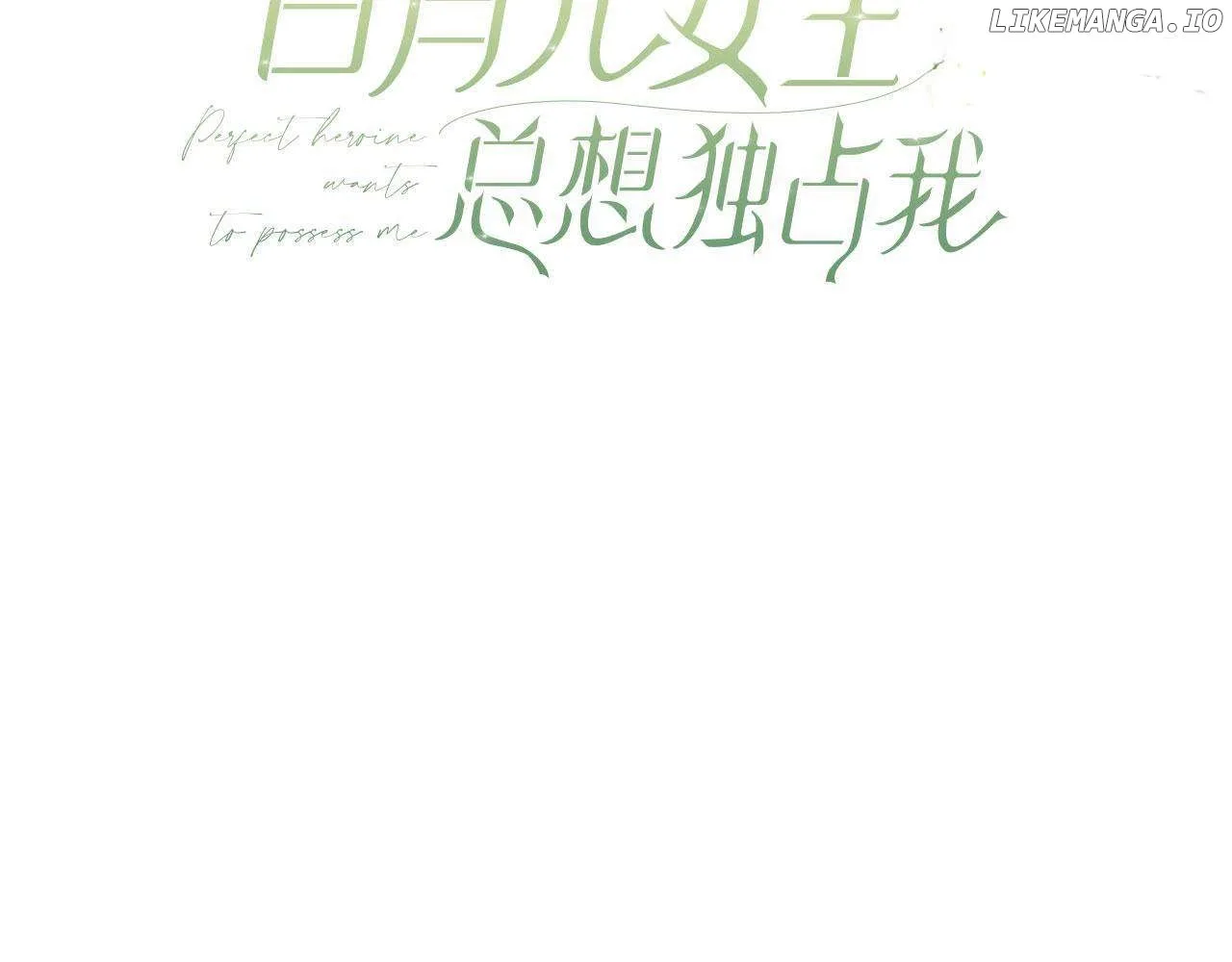 Perfect Heroine Wants to Possess Me Chapter 38 page 4