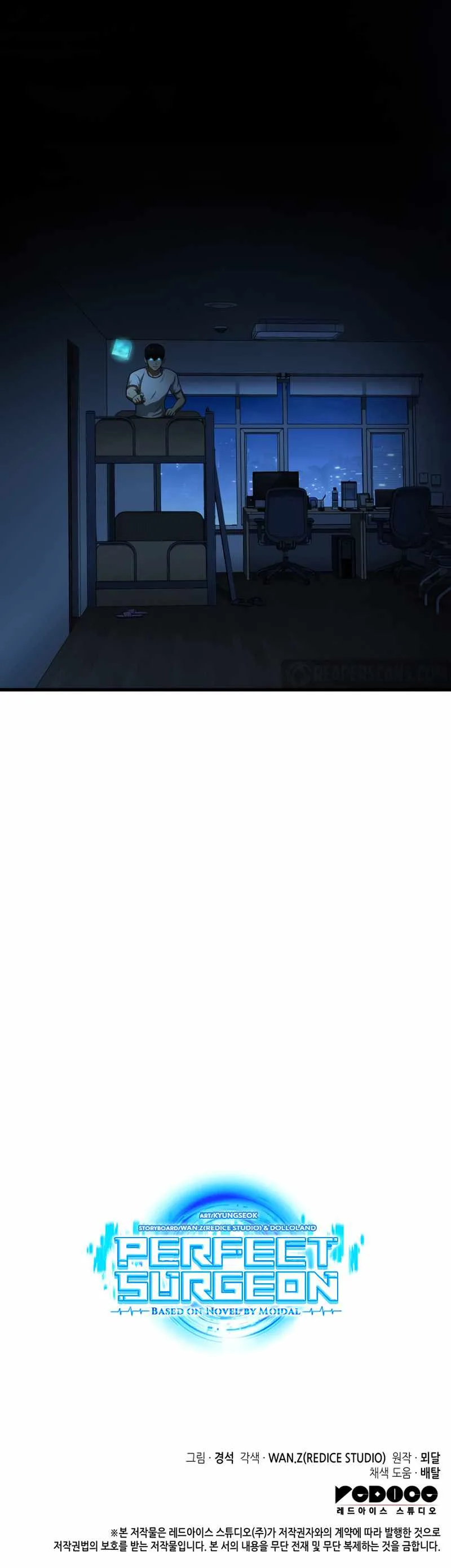 Perfect Surgeon Chapter 27 page 13