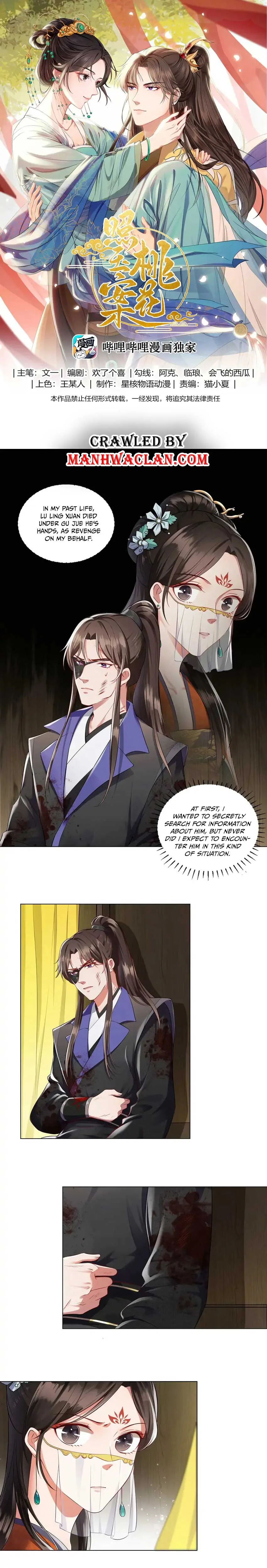 Pink Blossoms Mirror Your Beauty Chapter 4 page 3
